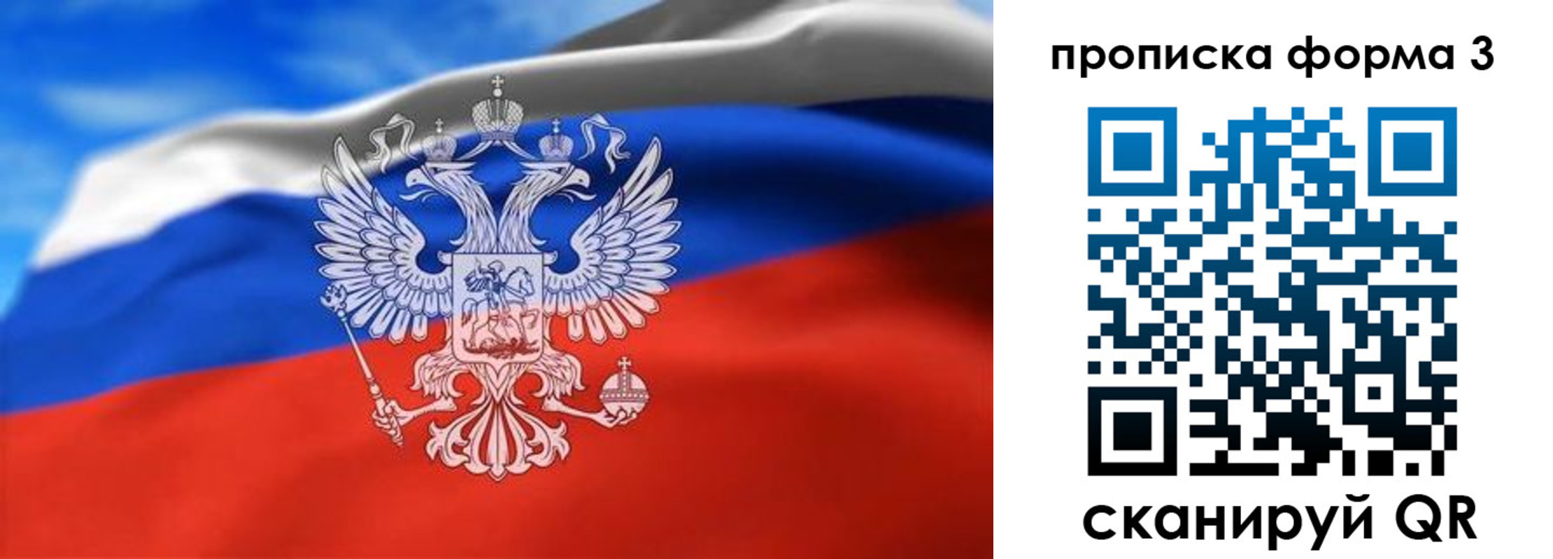 временная регистрация законно в Холмске