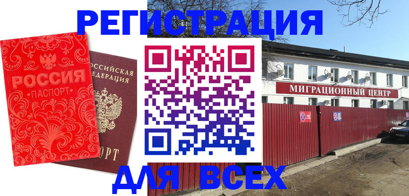 временная регистрация гарантия в Холмске