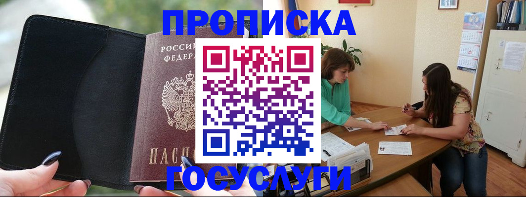 временная регистрация адрес в Холмске