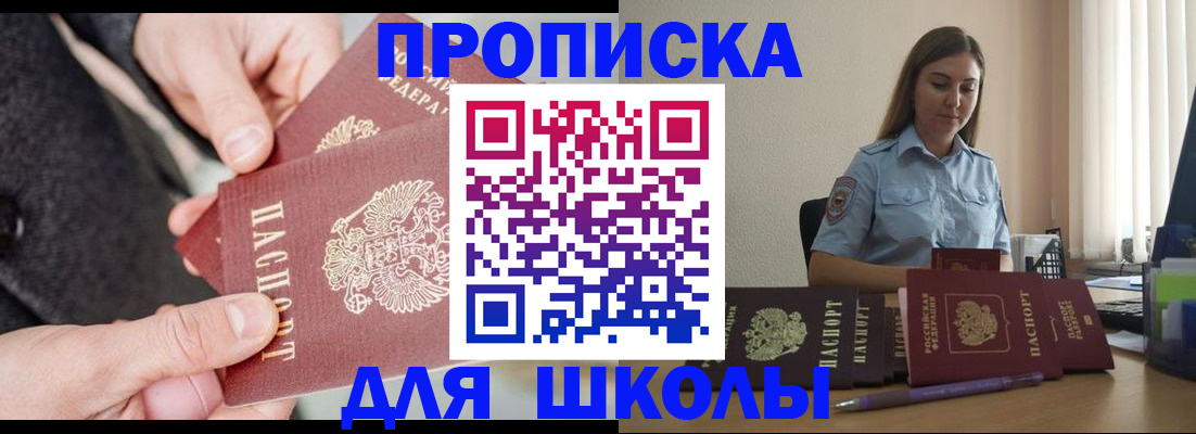 временная регистрация в Холмске