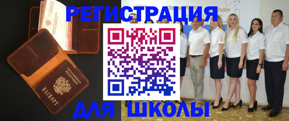 временная прописка в Холмске