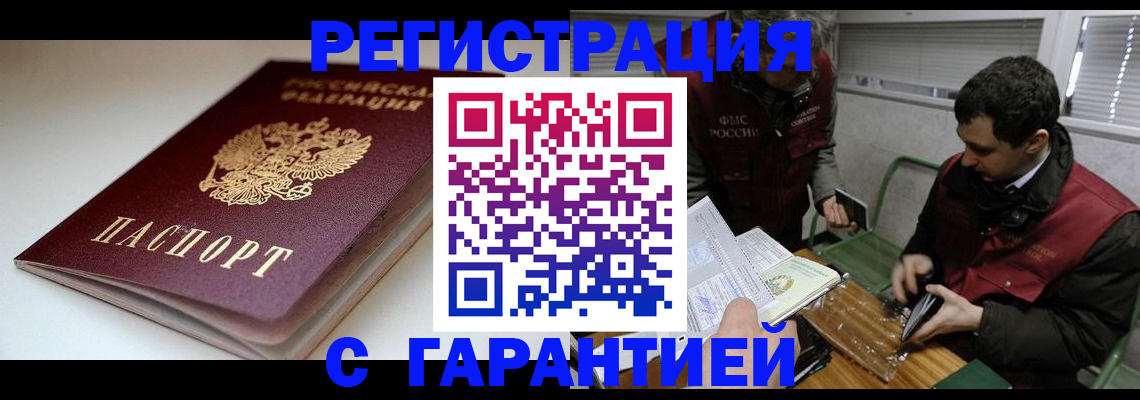 временная регистрация собственник в Холмске
