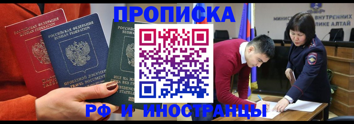 миграционный учет в Холмске